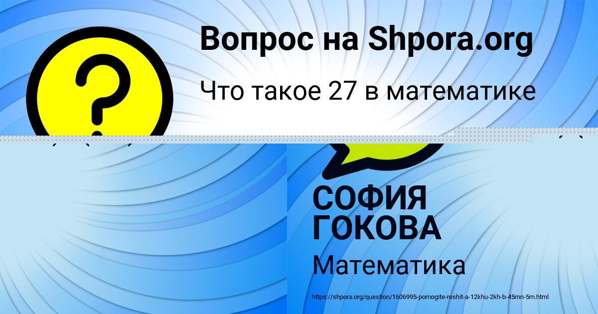 Картинка с текстом вопроса от пользователя СОФИЯ ЗОЛИНА