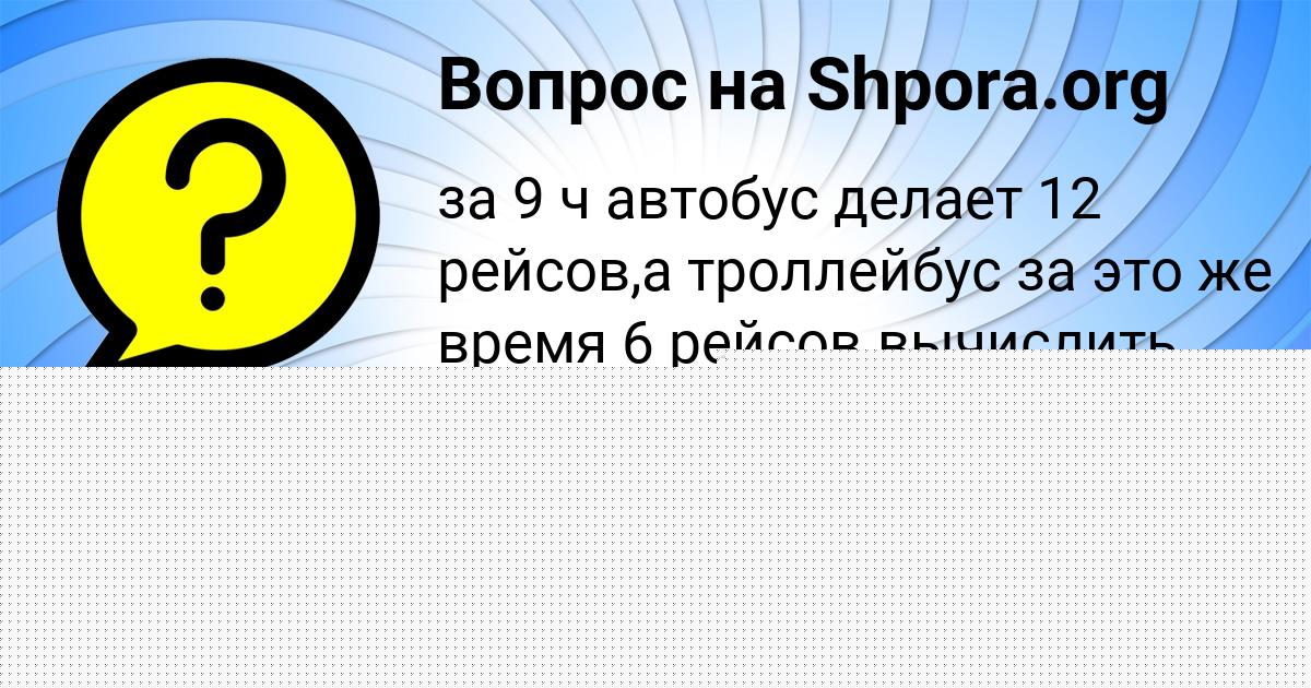 Картинка с текстом вопроса от пользователя Роман Сокольский