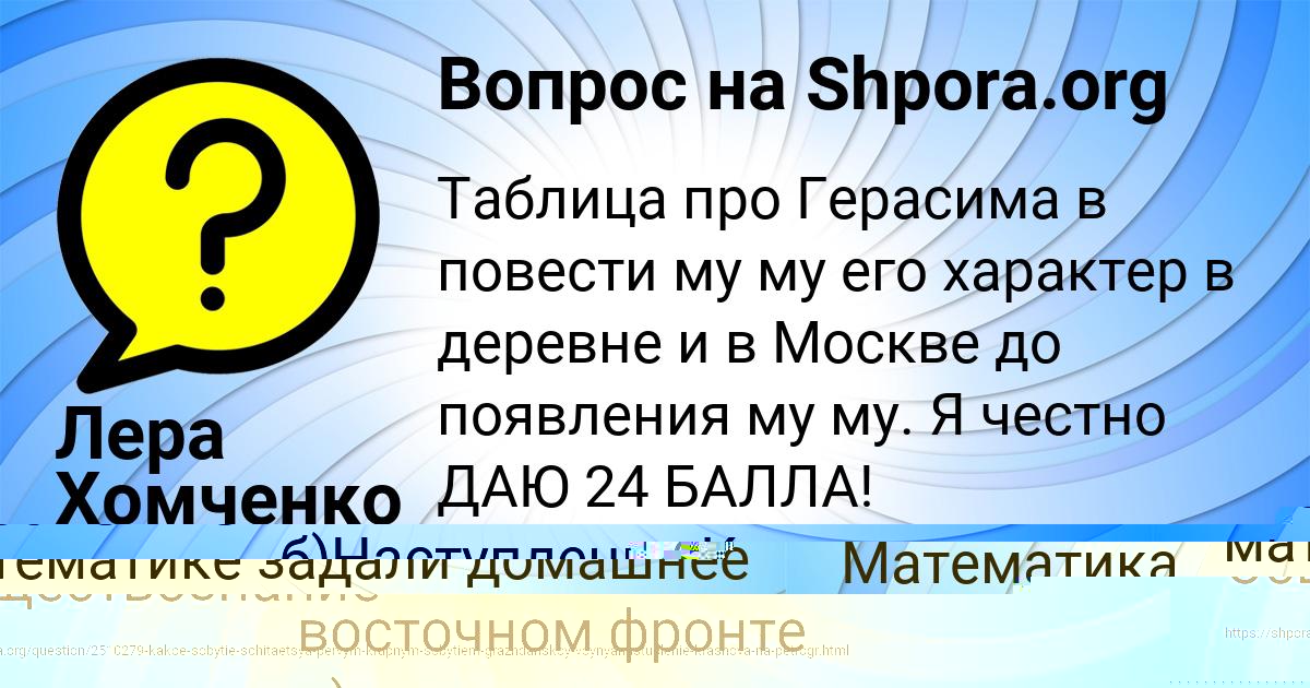 Картинка с текстом вопроса от пользователя КАТЮША ЛУГОВСКАЯ