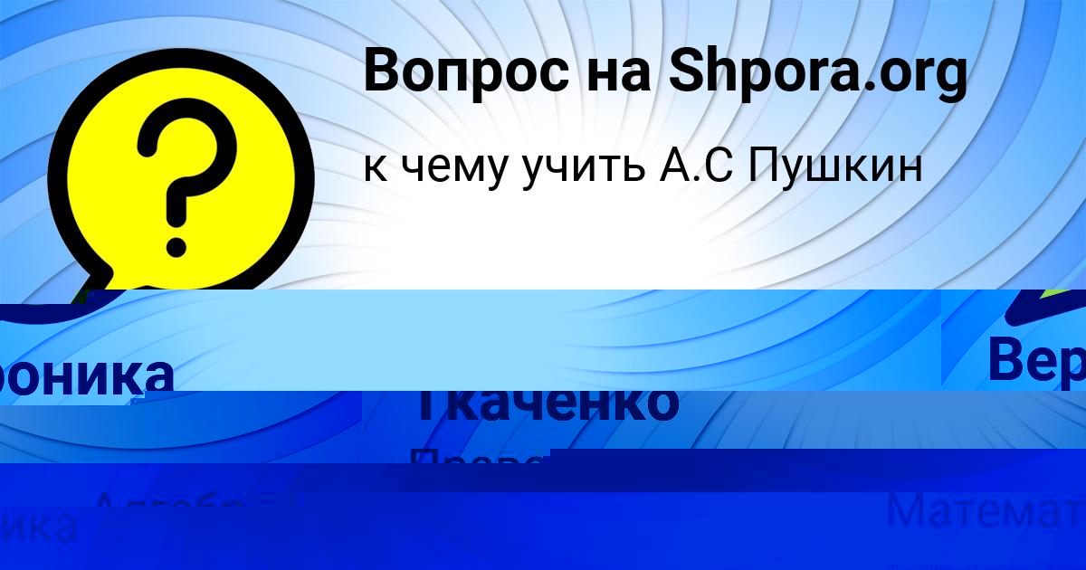 Картинка с текстом вопроса от пользователя Yana Porfireva