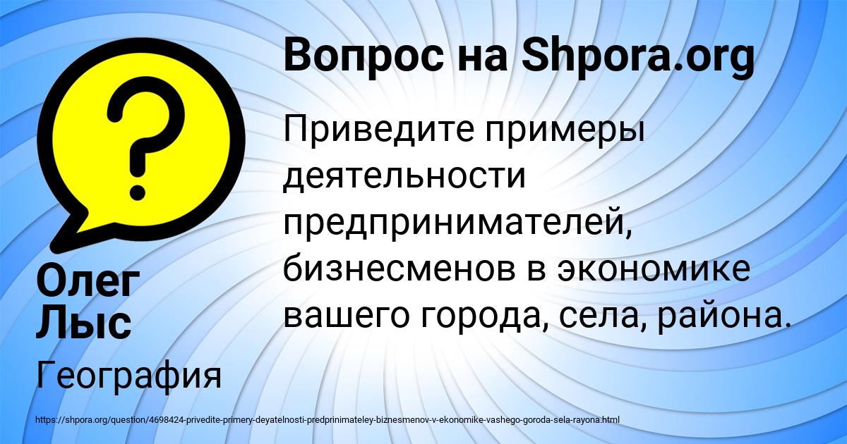 Картинка с текстом вопроса от пользователя Олег Лыс
