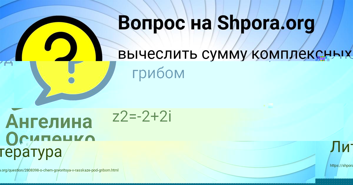 Картинка с текстом вопроса от пользователя Ангелина Осипенко