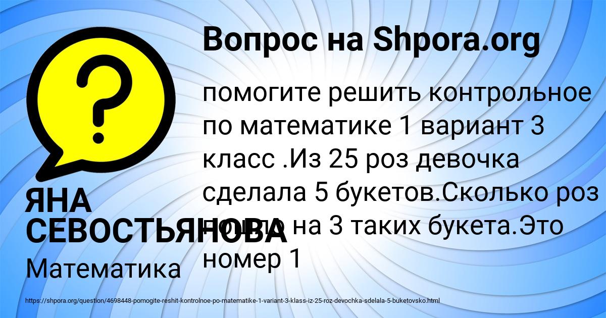 Картинка с текстом вопроса от пользователя ЯНА СЕВОСТЬЯНОВА