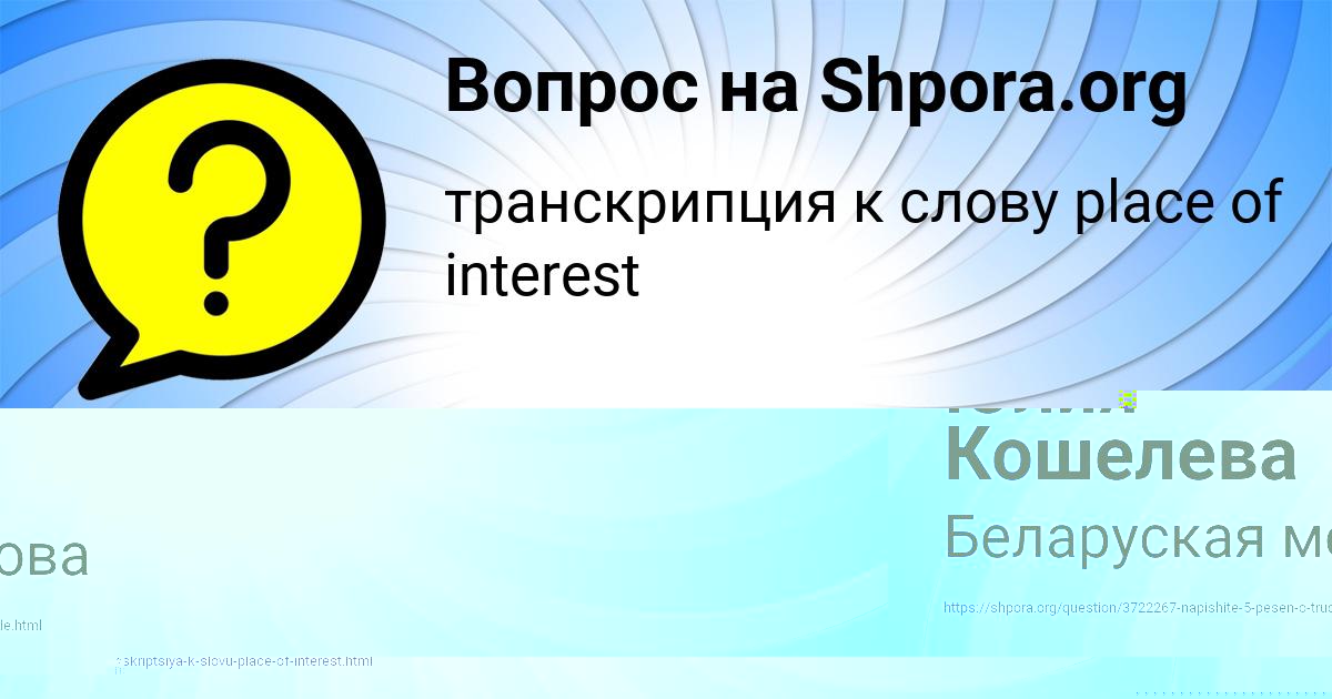 Картинка с текстом вопроса от пользователя Саша Зварыч