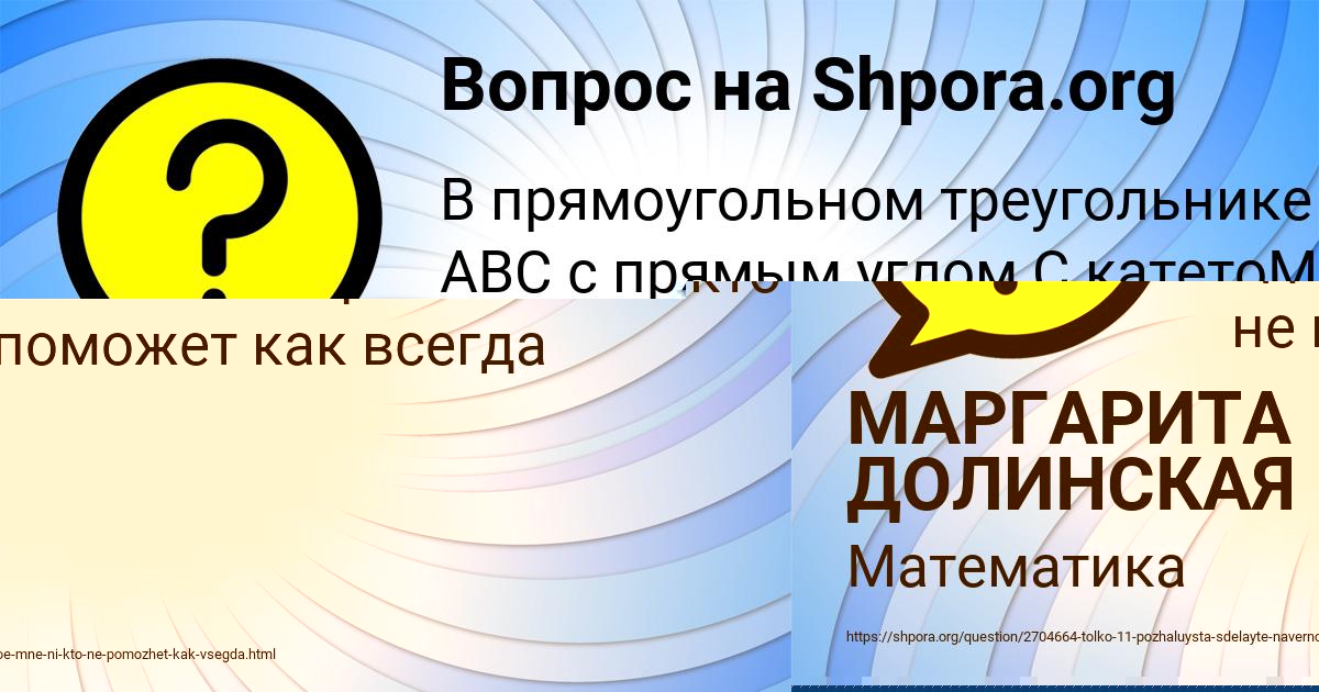 Картинка с текстом вопроса от пользователя Олеся Нестерова