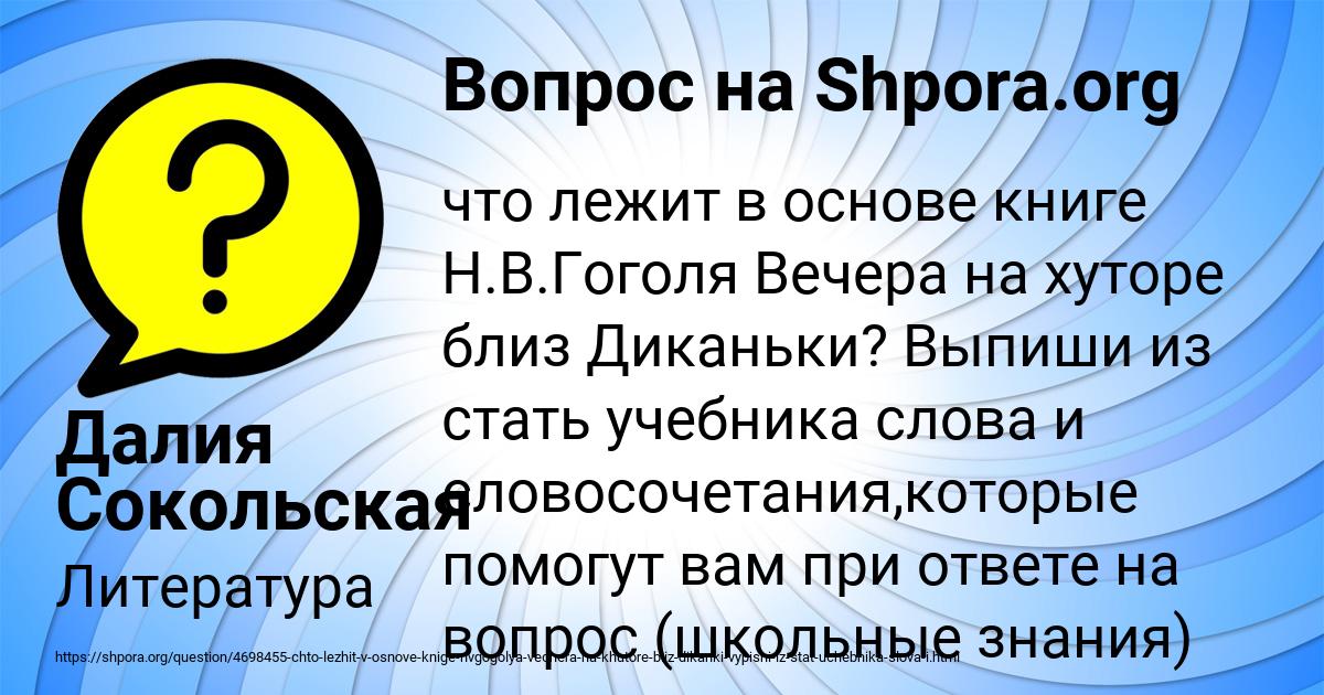 Картинка с текстом вопроса от пользователя Далия Сокольская