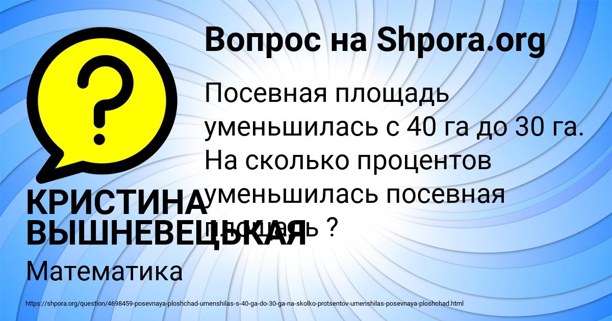 Картинка с текстом вопроса от пользователя КРИСТИНА ВЫШНЕВЕЦЬКАЯ