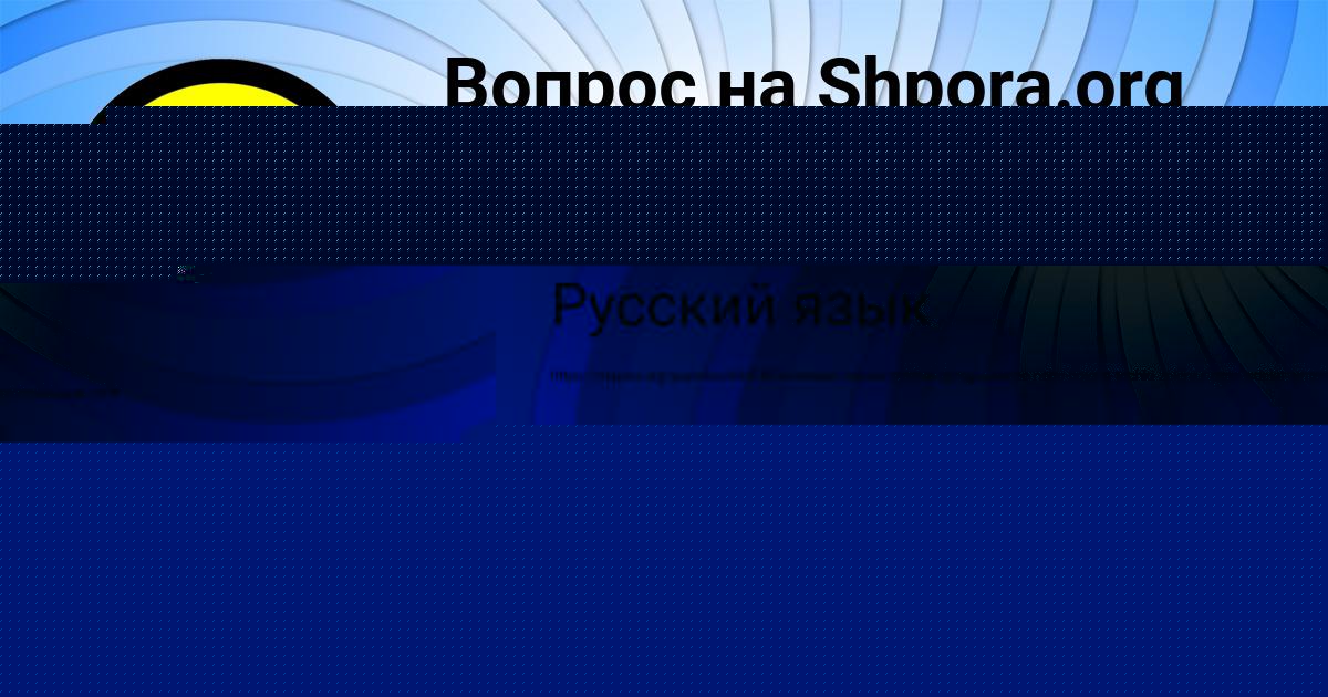 Картинка с текстом вопроса от пользователя Дарья Парамонова