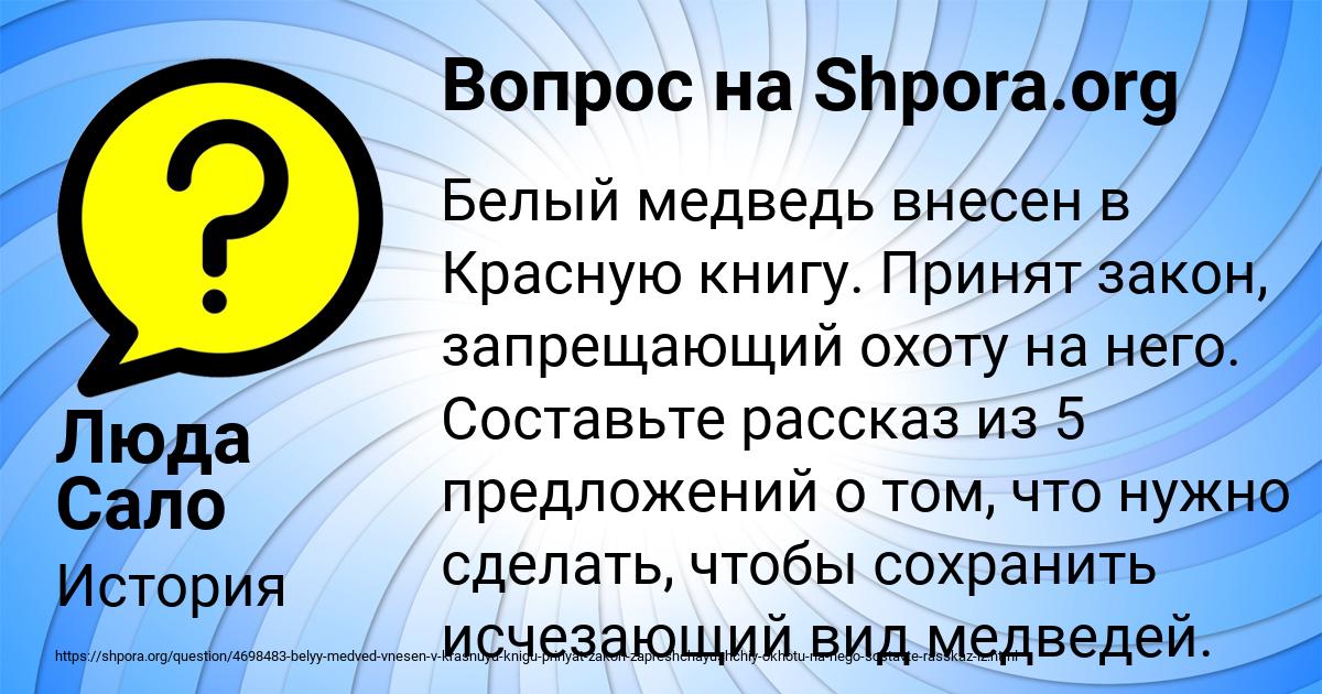 Картинка с текстом вопроса от пользователя Люда Сало