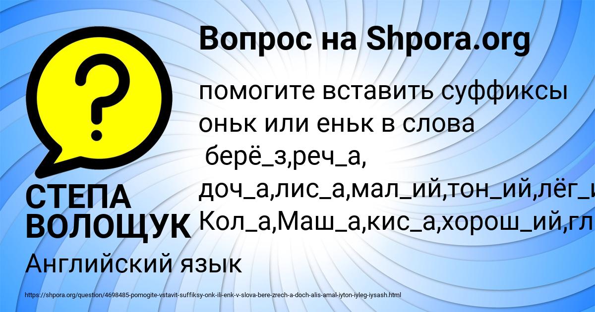 Картинка с текстом вопроса от пользователя СТЕПА ВОЛОЩУК