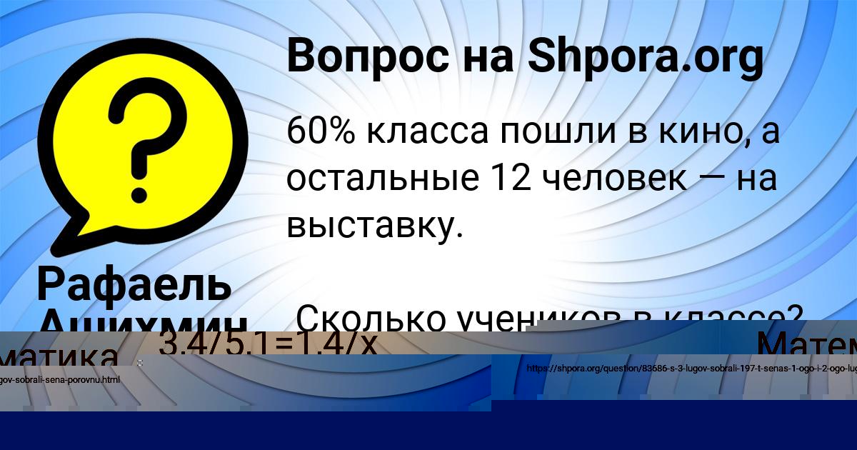 Картинка с текстом вопроса от пользователя Славик Копылов