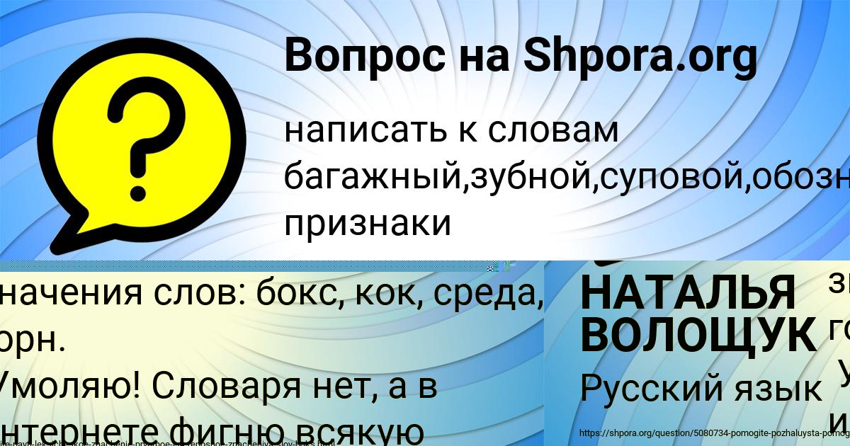 Картинка с текстом вопроса от пользователя LINA DEMIDOVA