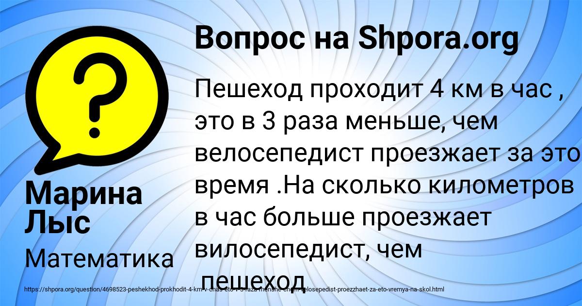 Картинка с текстом вопроса от пользователя Марина Лыс