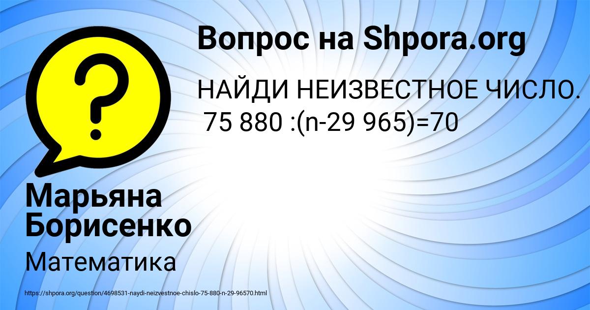 Картинка с текстом вопроса от пользователя Марьяна Борисенко