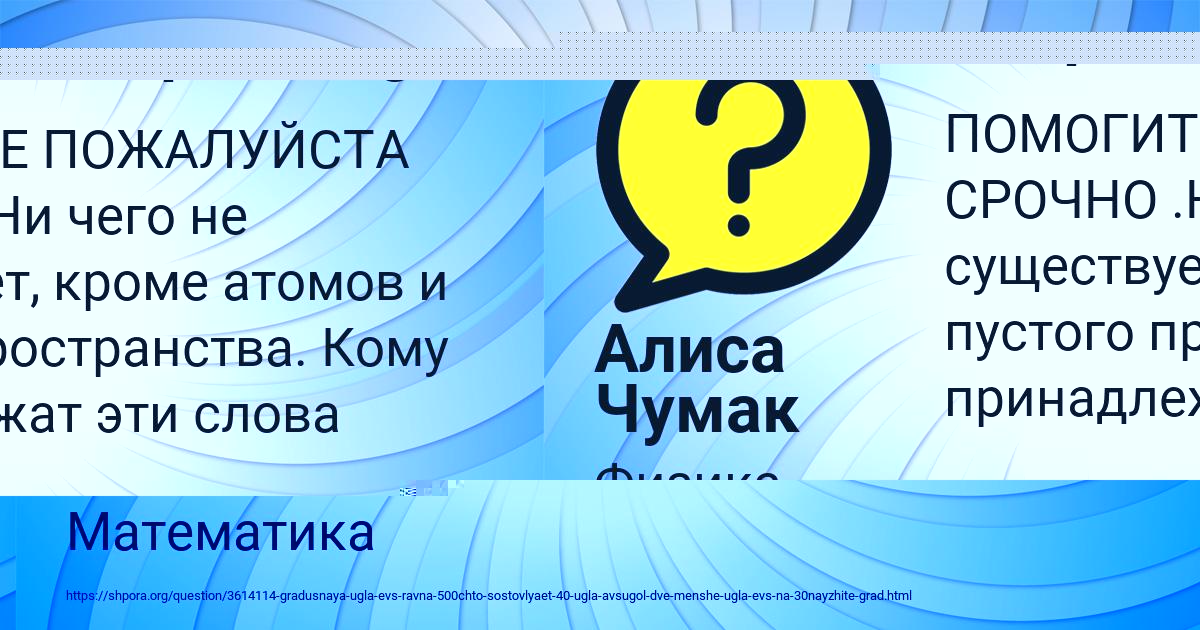 Картинка с текстом вопроса от пользователя Егор Кравченко