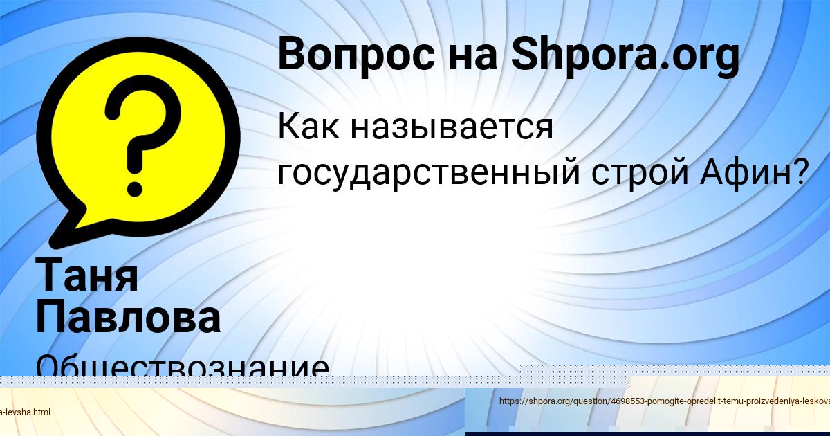 Картинка с текстом вопроса от пользователя ALIK STELMASHENKO