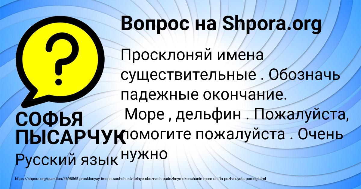Картинка с текстом вопроса от пользователя СОФЬЯ ПЫСАРЧУК