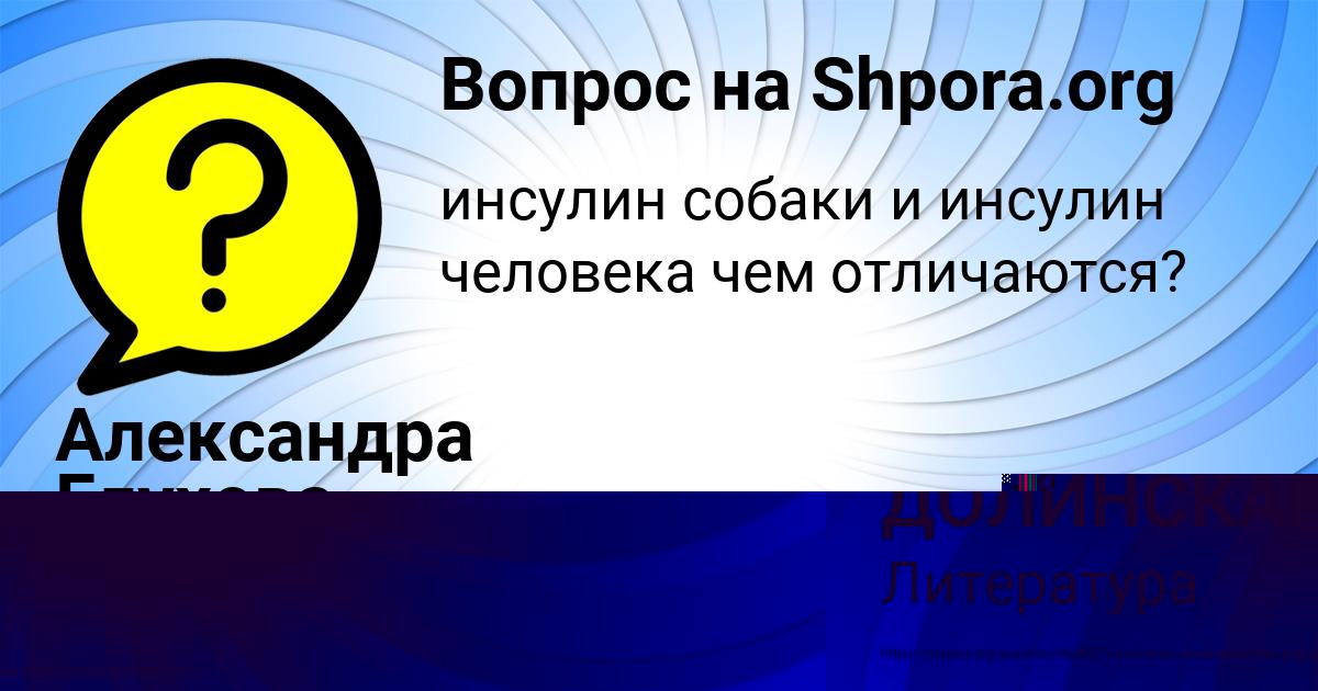Картинка с текстом вопроса от пользователя ИННА ДОЛИНСКАЯ
