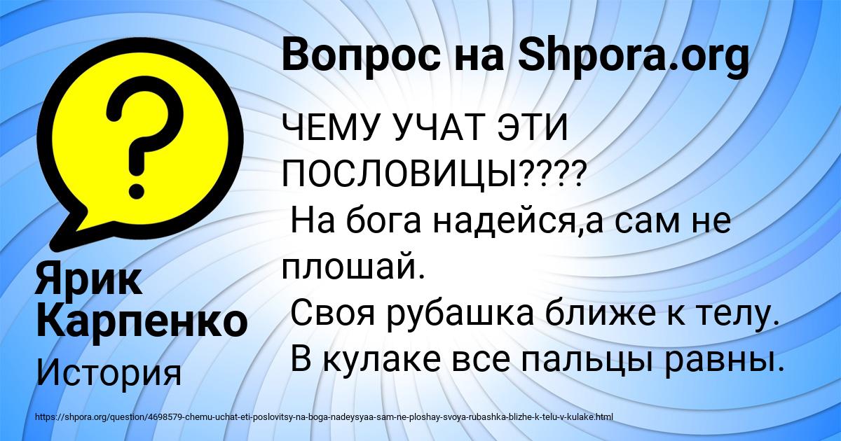 Картинка с текстом вопроса от пользователя Ярик Карпенко