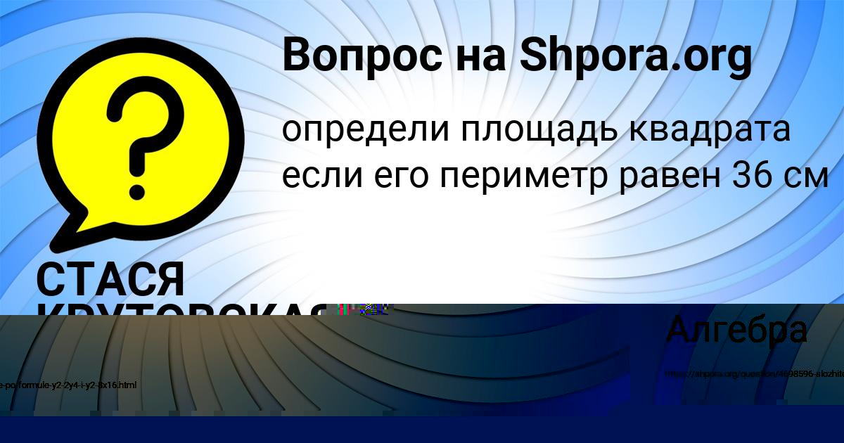 Картинка с текстом вопроса от пользователя Афина Свириденко