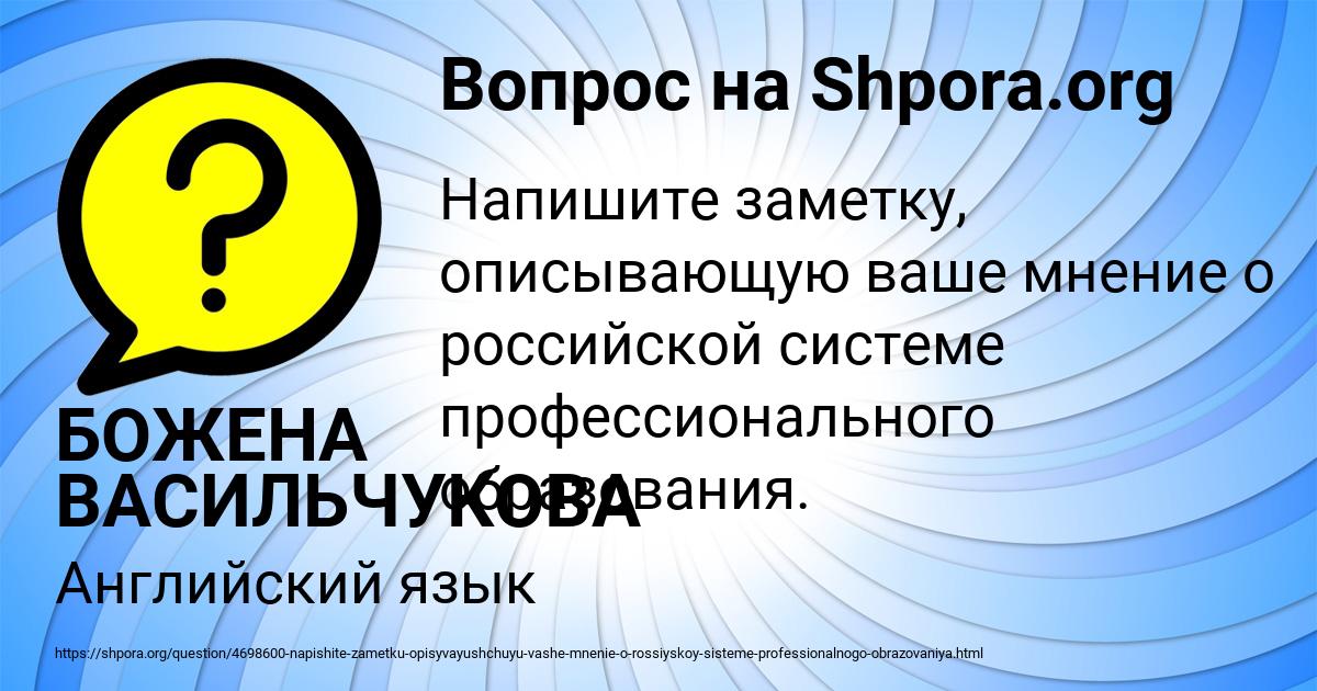 Картинка с текстом вопроса от пользователя БОЖЕНА ВАСИЛЬЧУКОВА