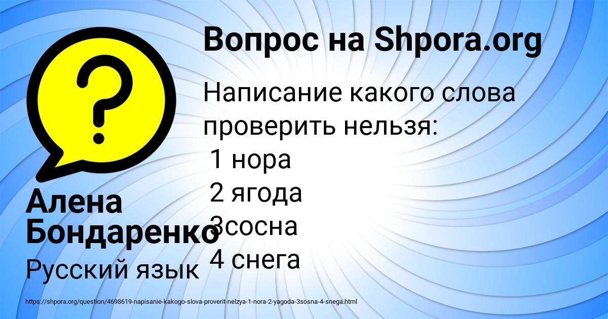 Картинка с текстом вопроса от пользователя Алена Бондаренко