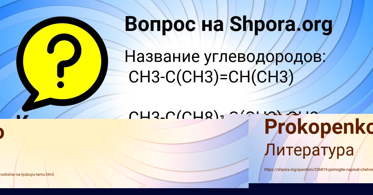 Картинка с текстом вопроса от пользователя САША МОЛОТКОВ