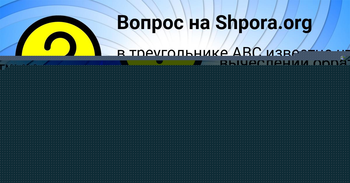 Картинка с текстом вопроса от пользователя Саша Гайдук