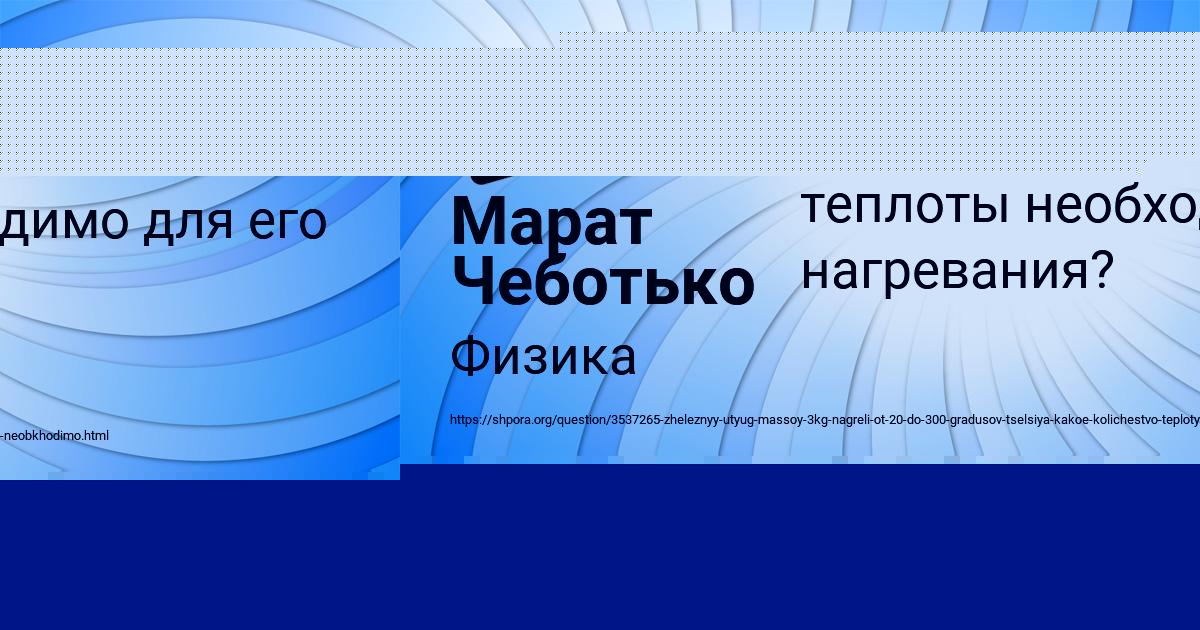 Картинка с текстом вопроса от пользователя Саша Павловский