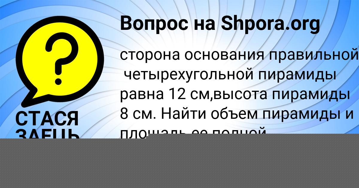 Картинка с текстом вопроса от пользователя Валера Зайчук