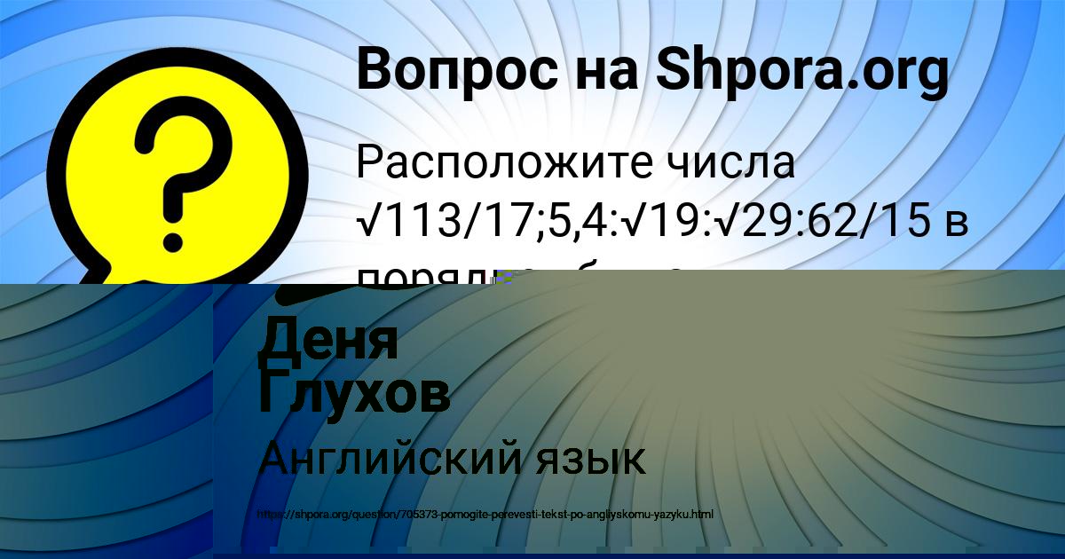 Картинка с текстом вопроса от пользователя Ольга Акишина