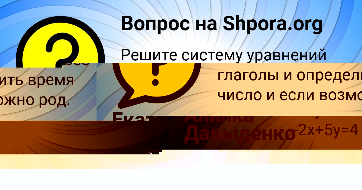 Картинка с текстом вопроса от пользователя СЕРГЕЙ ВИЙТ
