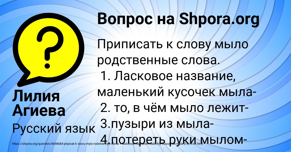 Картинка с текстом вопроса от пользователя Лилия Агиева