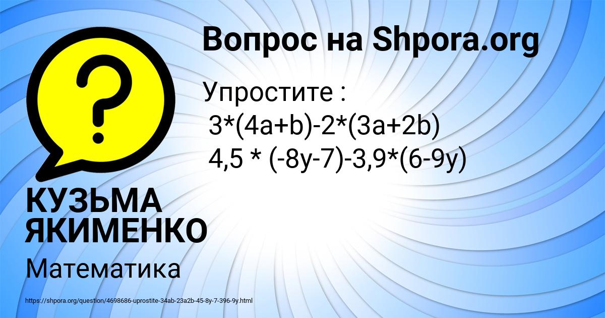 Картинка с текстом вопроса от пользователя КУЗЬМА ЯКИМЕНКО