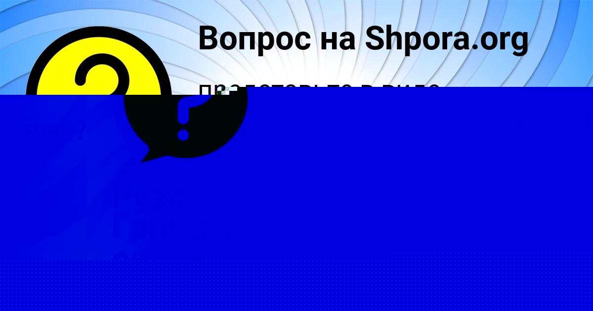 Картинка с текстом вопроса от пользователя Daniil Lytvynenko