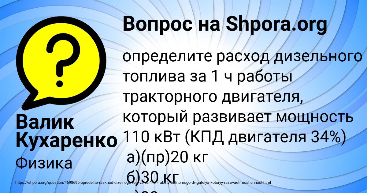 Картинка с текстом вопроса от пользователя Валик Кухаренко
