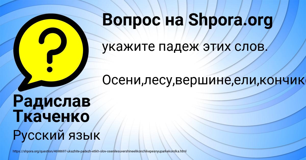 Картинка с текстом вопроса от пользователя Радислав Ткаченко