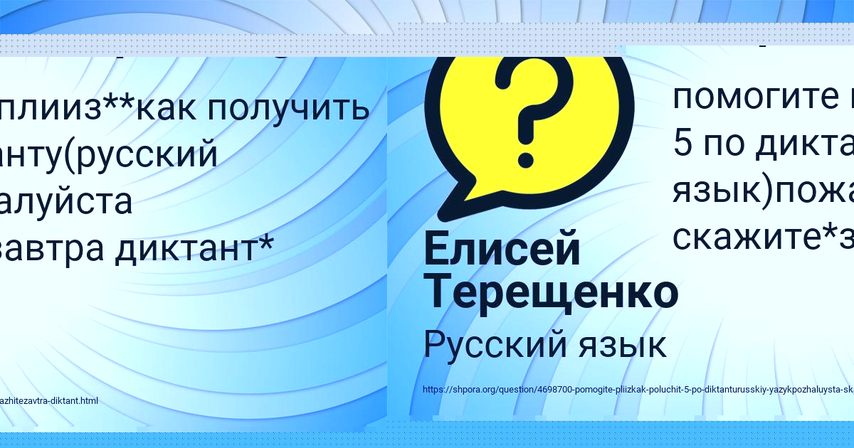 Картинка с текстом вопроса от пользователя Елисей Терещенко