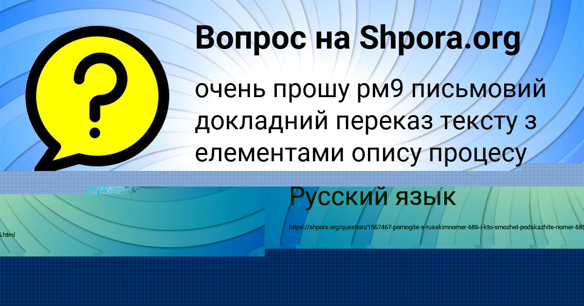 Картинка с текстом вопроса от пользователя ДАРЬЯ ЗАБАЕВА