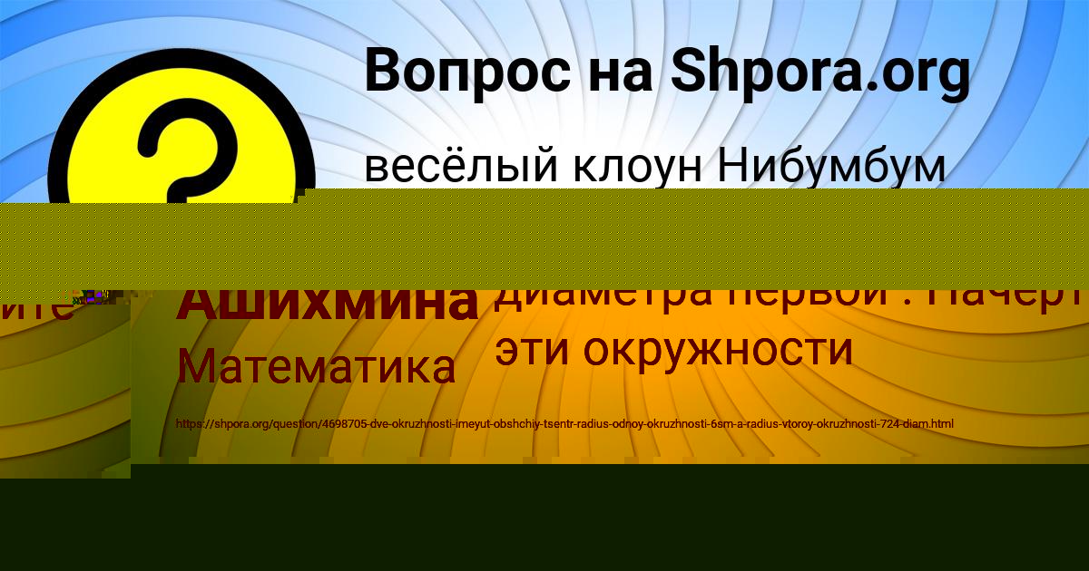 Картинка с текстом вопроса от пользователя Милана Ашихмина
