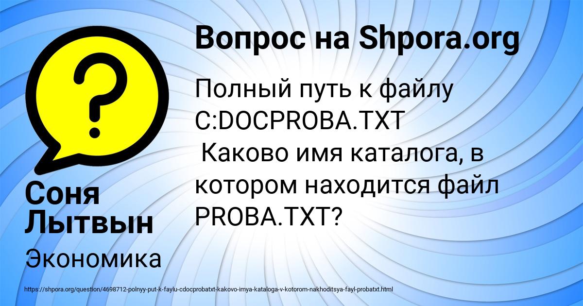 Картинка с текстом вопроса от пользователя Соня Лытвын