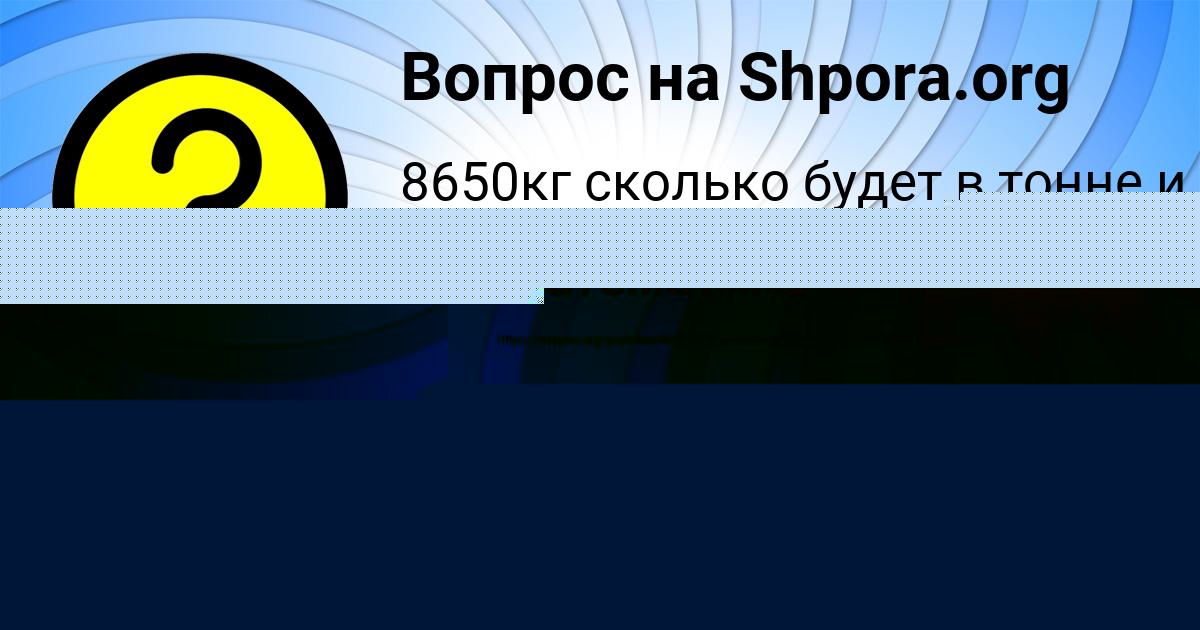 Картинка с текстом вопроса от пользователя Сеня Стоянов