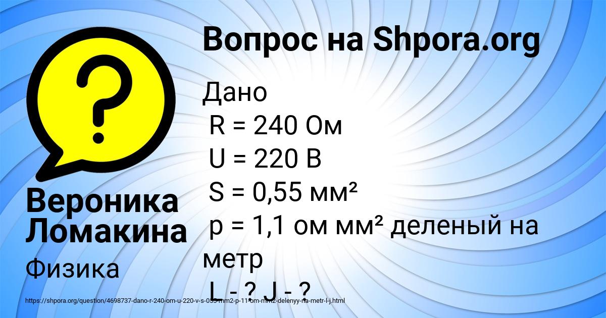 Картинка с текстом вопроса от пользователя Вероника Ломакина