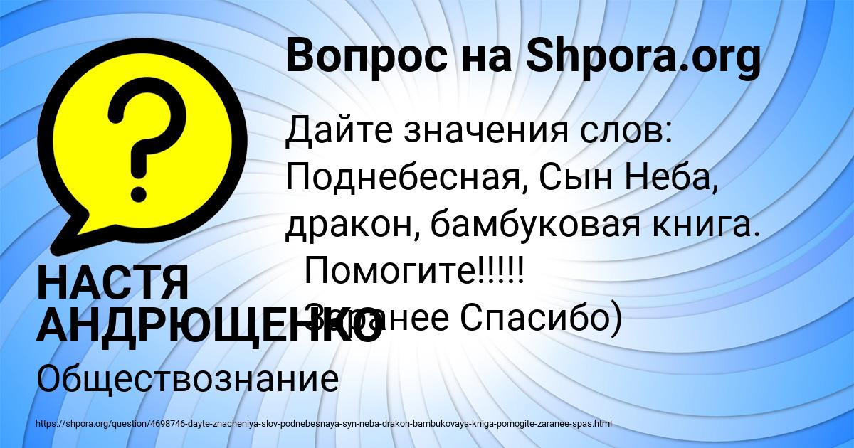 Картинка с текстом вопроса от пользователя НАСТЯ АНДРЮЩЕНКО