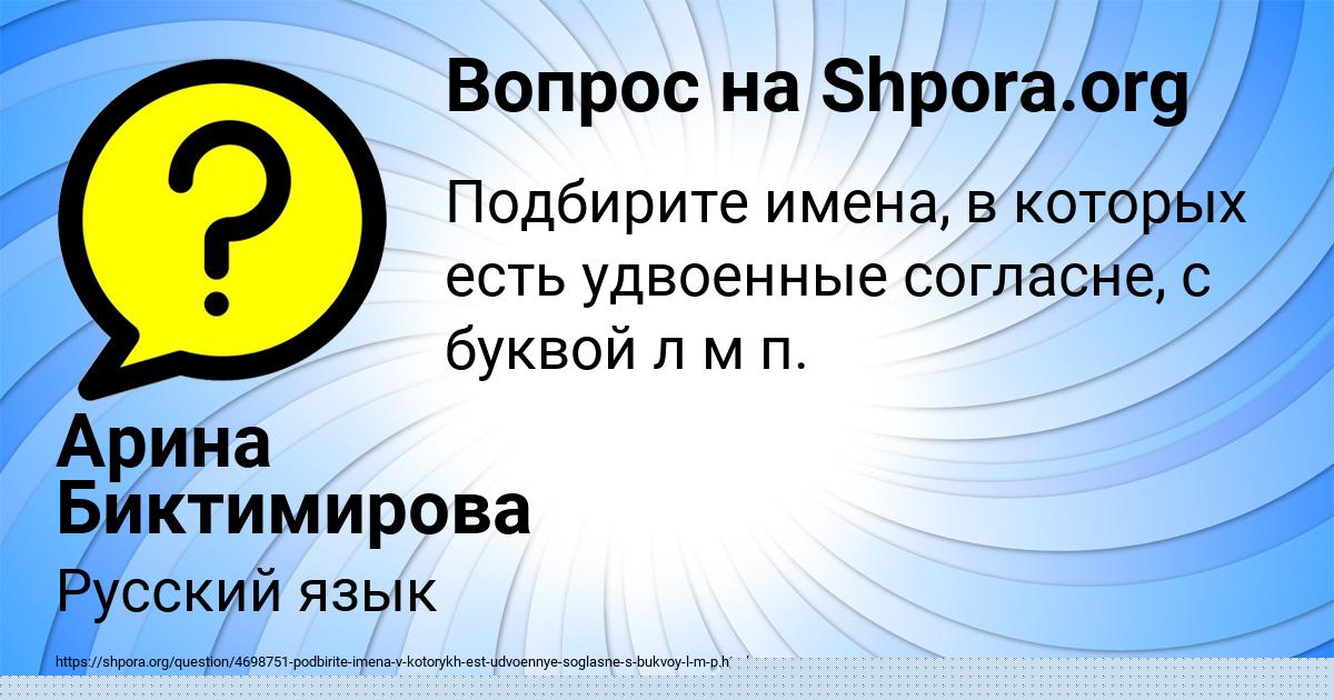 Картинка с текстом вопроса от пользователя Арина Биктимирова