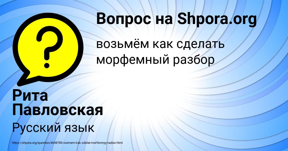 Картинка с текстом вопроса от пользователя Рита Павловская