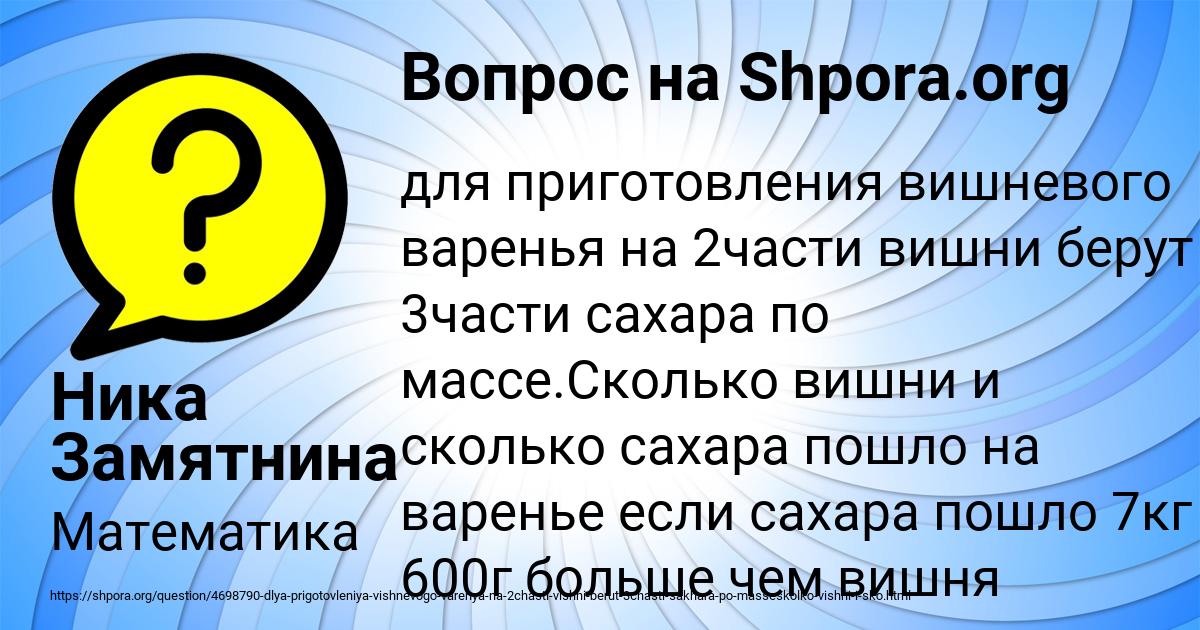 Картинка с текстом вопроса от пользователя Ника Замятнина