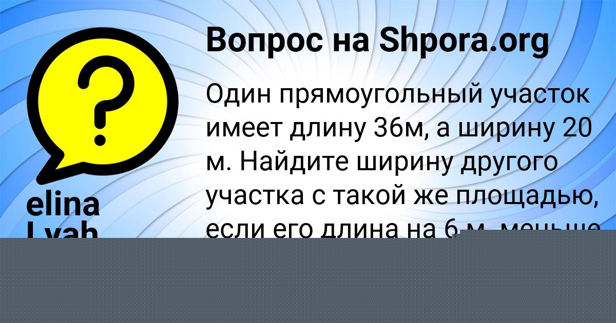 Картинка с текстом вопроса от пользователя elina Lyah