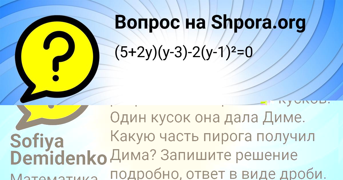 Картинка с текстом вопроса от пользователя АРТУР АНТОНЕНКО