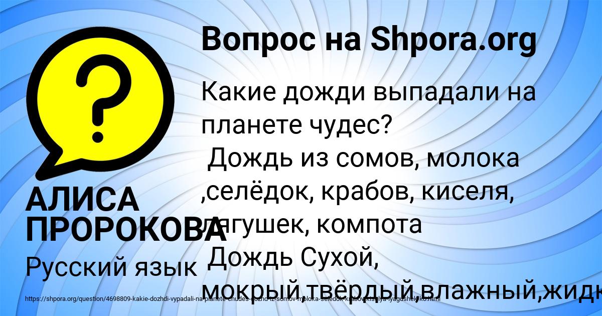 Картинка с текстом вопроса от пользователя АЛИСА ПРОРОКОВА